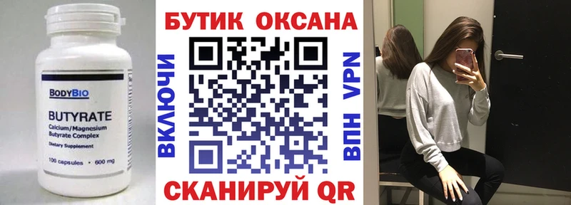 hydra ссылка  Нахабино  БУТИРАТ бутик 
