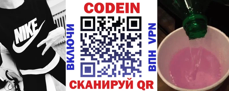 mega ссылка  Нахабино  Codein напиток Lean (лин)  цена наркотик 