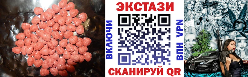 закладка  Нахабино  Ecstasy таблы 