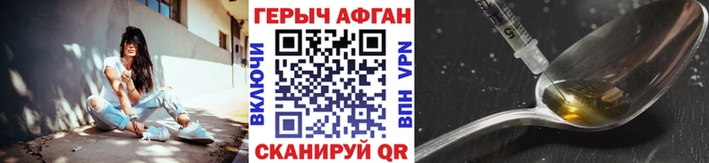 где продают наркотики  Нахабино  Героин хмурый 