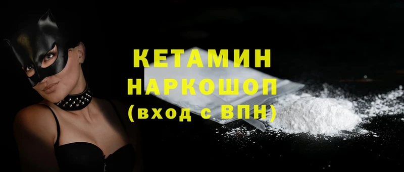 купить наркотики цена  Нахабино  Кетамин ketamine 