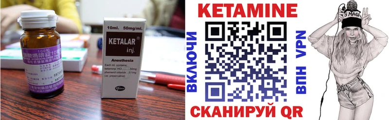 КЕТАМИН VHQ Нахабино