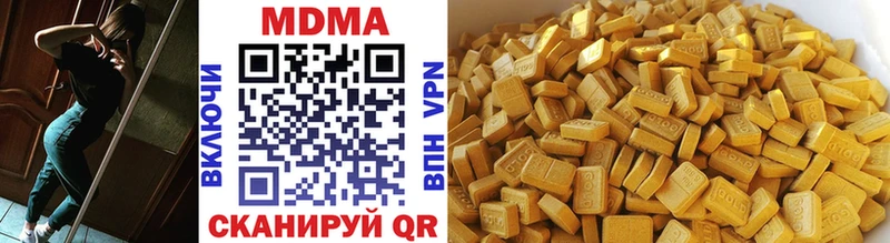 MDMA кристаллы  где купить наркотик  блэк спрут как войти  Нахабино 
